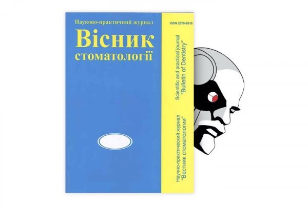 Кракен актуальные