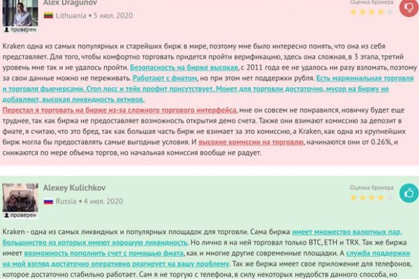 Kraken cc ссылка