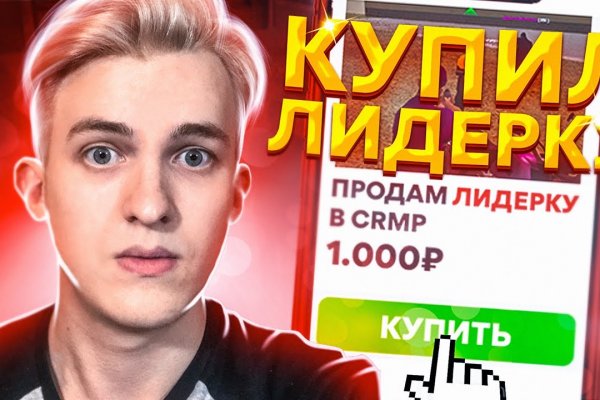 Как восстановить аккаунт на кракене даркнет