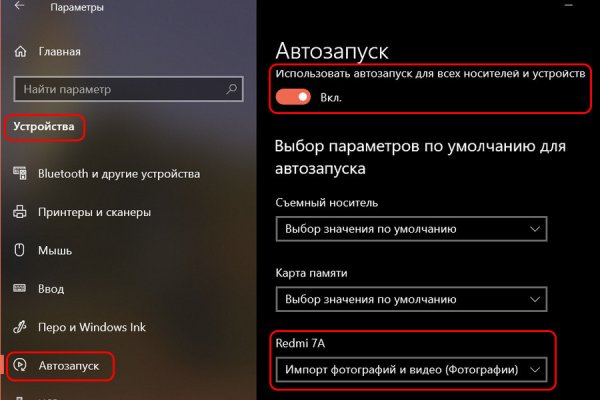 Мега кракен блэк спрут