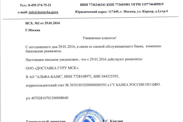 Кракен найдется все