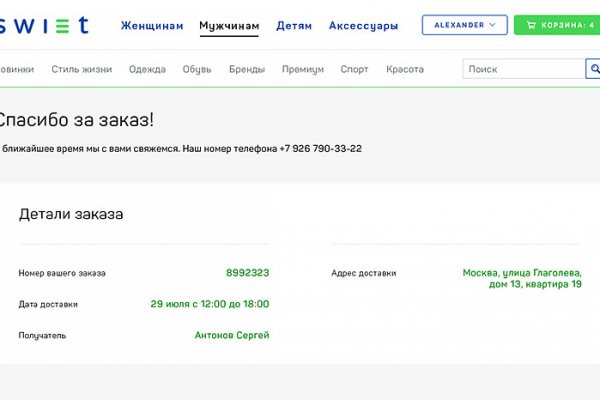 Kraken рабочее зеркало